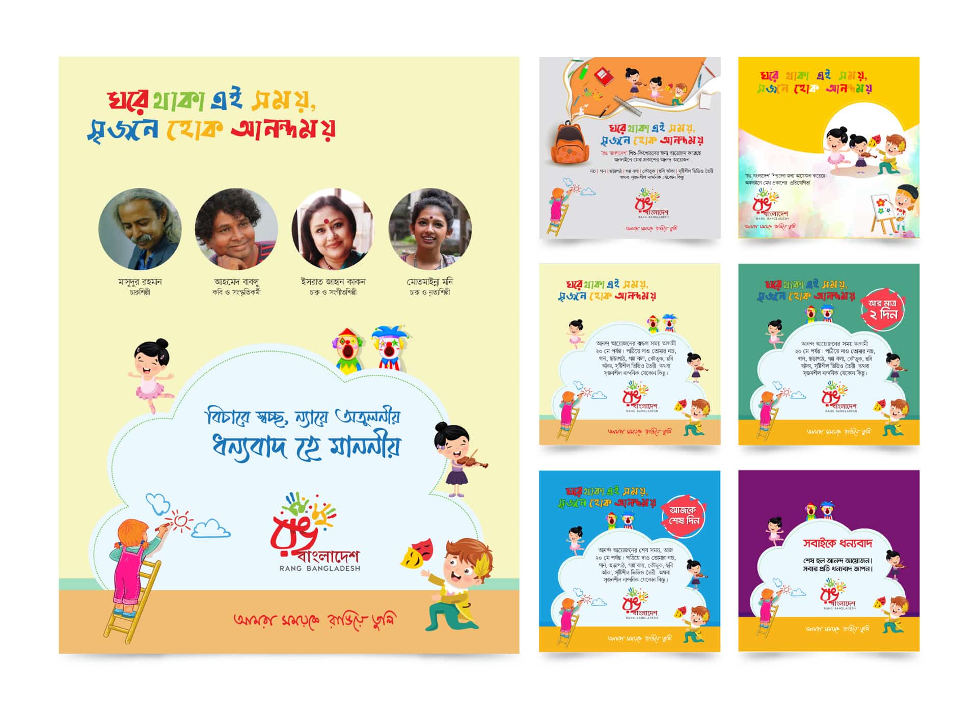 Child Art Competition Campaign Creative 