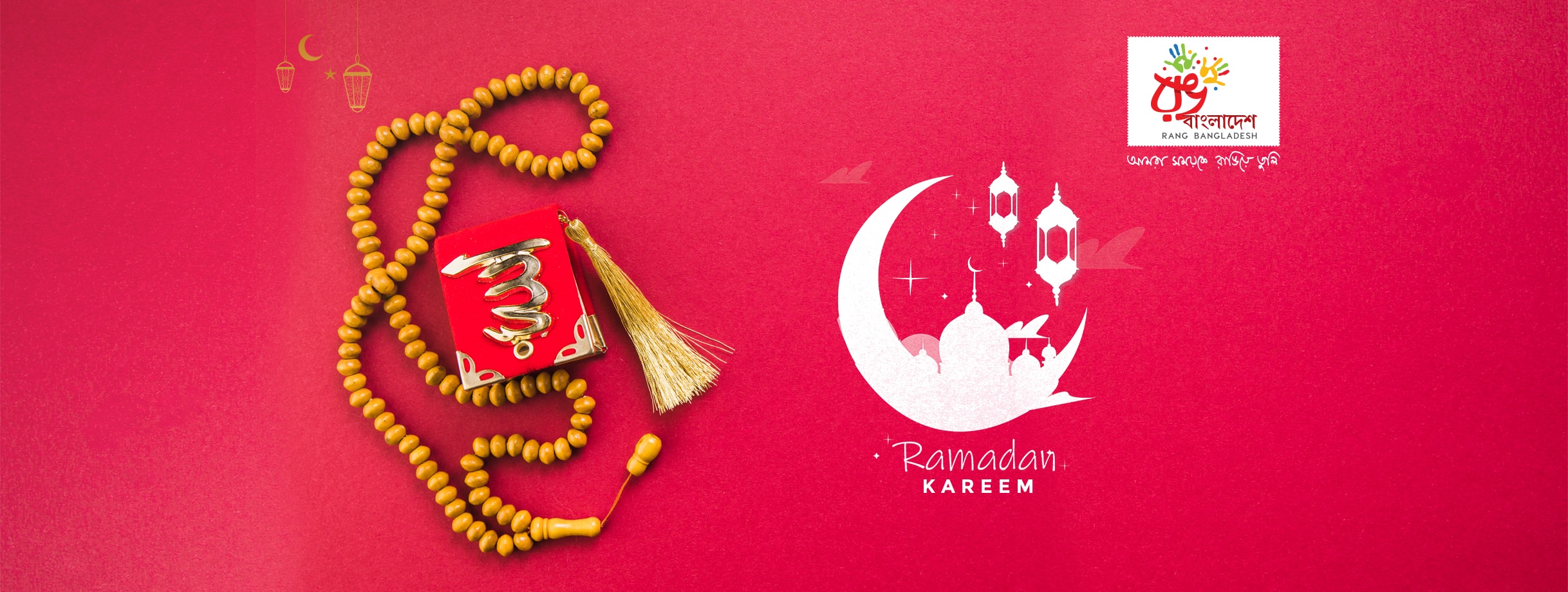 Ramadan Kareem