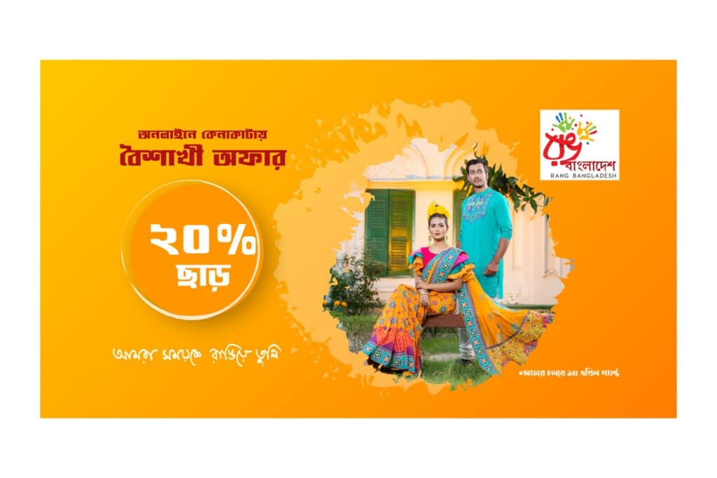 Boishakh 20% off Offer Creative